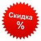 Распродажа